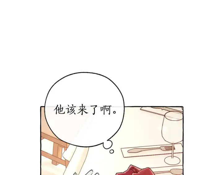 漫画《成为伯爵家的废物》第46话 皇太子登场第131张图
