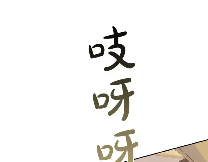 漫画《成为伯爵家的废物》第46话 皇太子登场第138张图