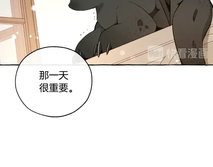 漫画《成为伯爵家的废物》第46话 皇太子登场第14张图