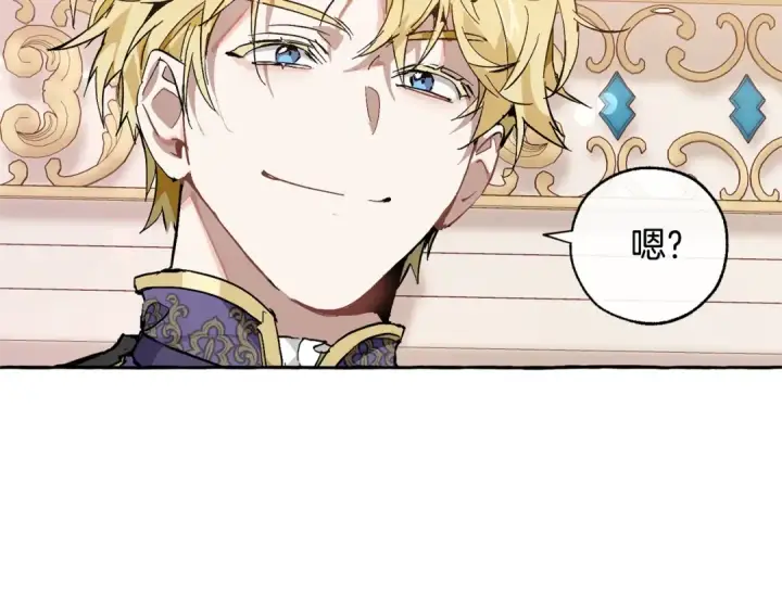 漫画《成为伯爵家的废物》第46话 皇太子登场第141张图