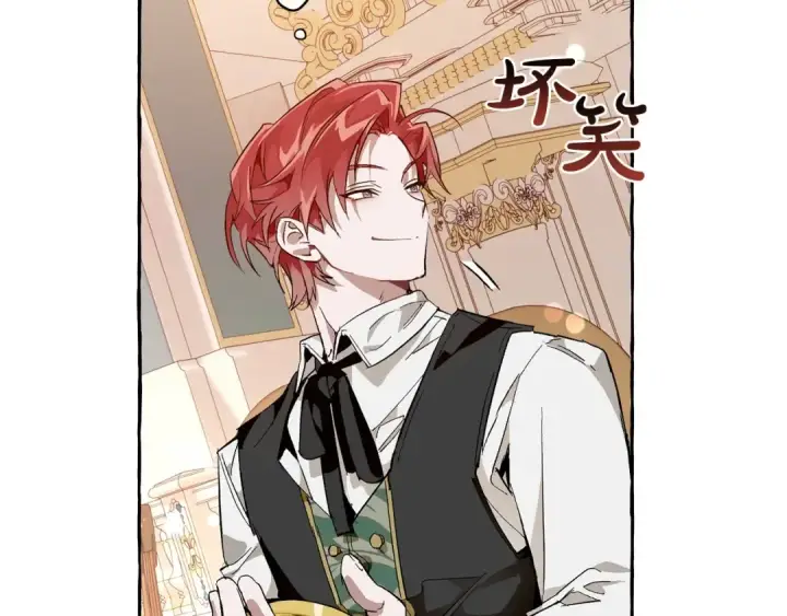 漫画《成为伯爵家的废物》第46话 皇太子登场第143张图