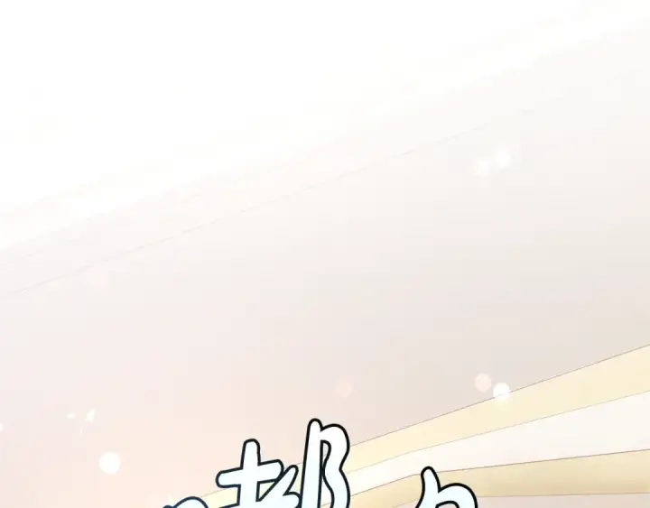 漫画《成为伯爵家的废物》第46话 皇太子登场第145张图