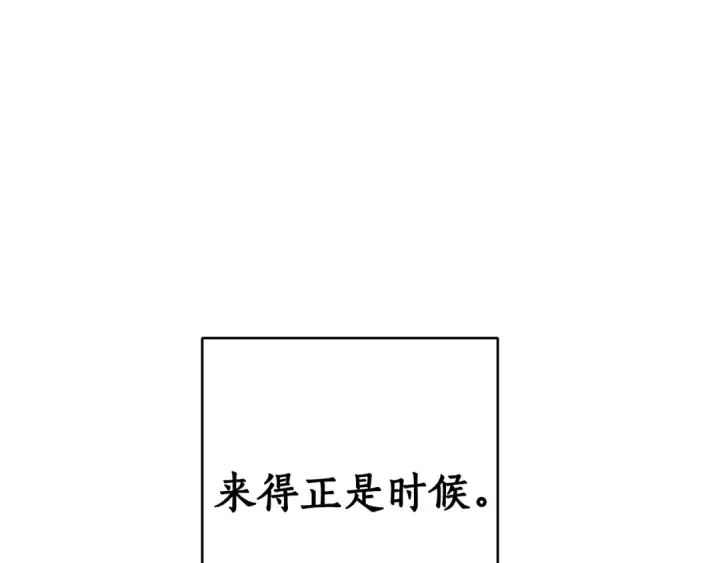 漫画《成为伯爵家的废物》第46话 皇太子登场第149张图