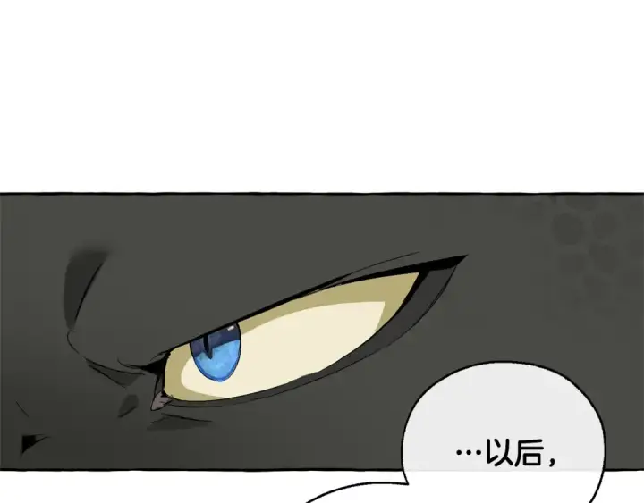 漫画《成为伯爵家的废物》第46话 皇太子登场第18张图