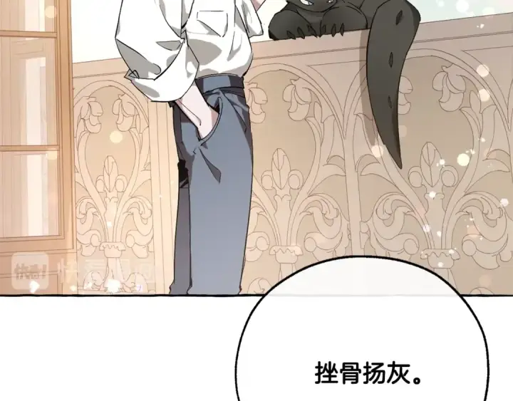 漫画《成为伯爵家的废物》第46话 皇太子登场第22张图