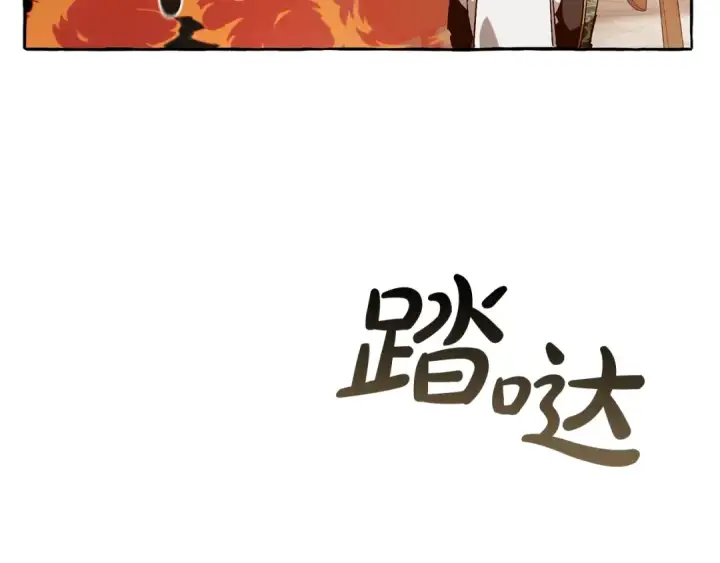 漫画《成为伯爵家的废物》第46话 皇太子登场第28张图