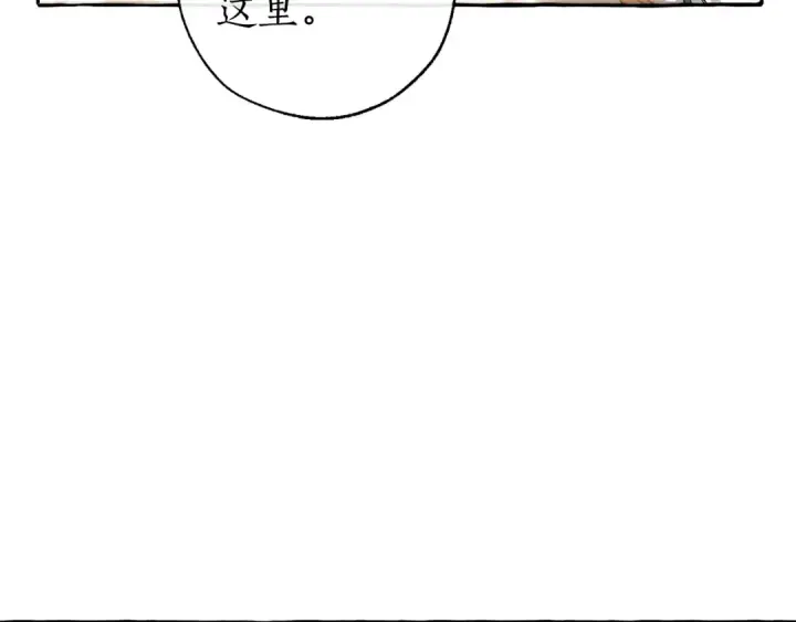 漫画《成为伯爵家的废物》第46话 皇太子登场第33张图