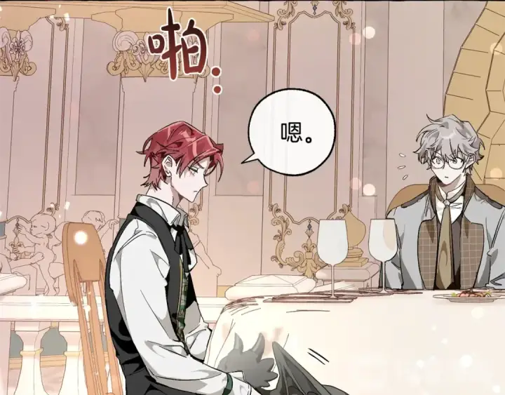 漫画《成为伯爵家的废物》第46话 皇太子登场第34张图