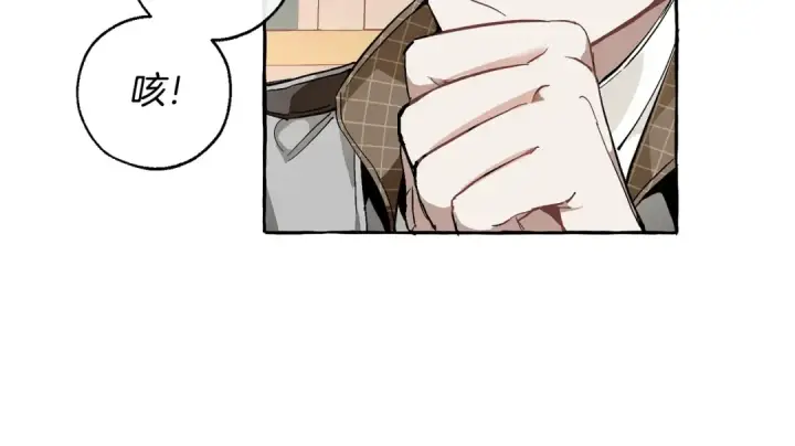 漫画《成为伯爵家的废物》第46话 皇太子登场第36张图
