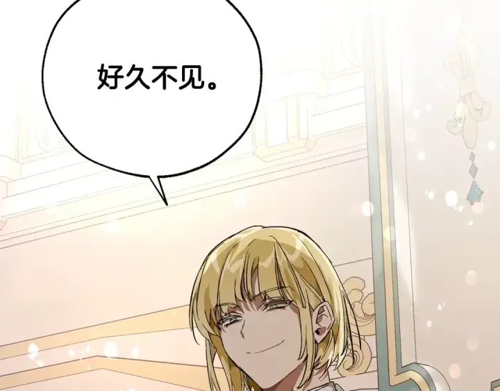 漫画《成为伯爵家的废物》第46话 皇太子登场第41张图