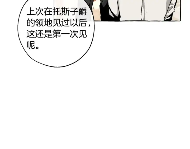 漫画《成为伯爵家的废物》第46话 皇太子登场第46张图