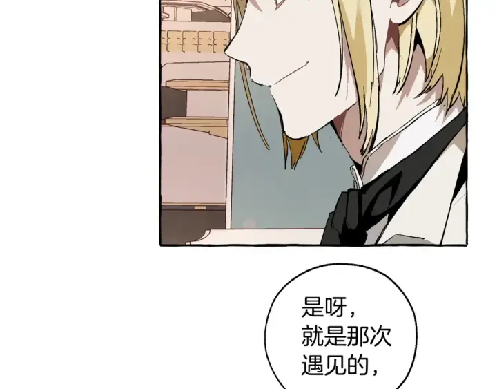 漫画《成为伯爵家的废物》第46话 皇太子登场第51张图