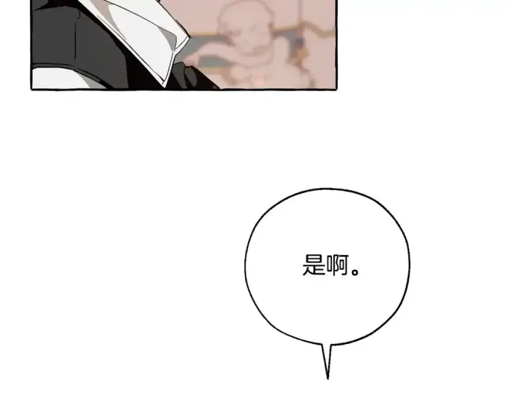 漫画《成为伯爵家的废物》第46话 皇太子登场第53张图
