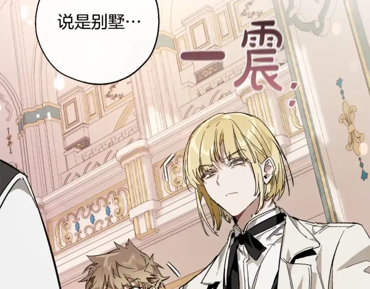 漫画《成为伯爵家的废物》第46话 皇太子登场第59张图