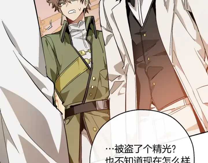 漫画《成为伯爵家的废物》第46话 皇太子登场第60张图