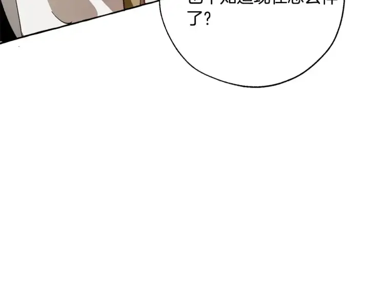漫画《成为伯爵家的废物》第46话 皇太子登场第61张图