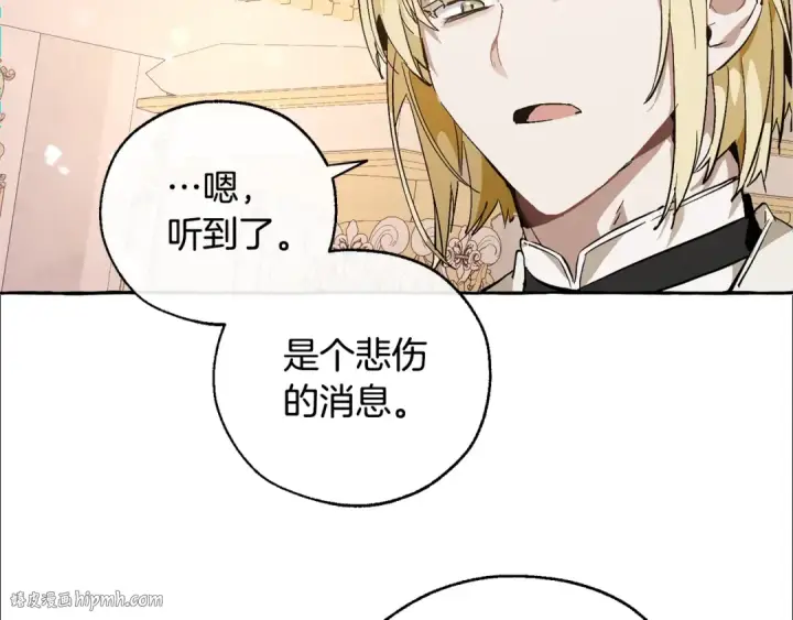 漫画《成为伯爵家的废物》第46话 皇太子登场第64张图