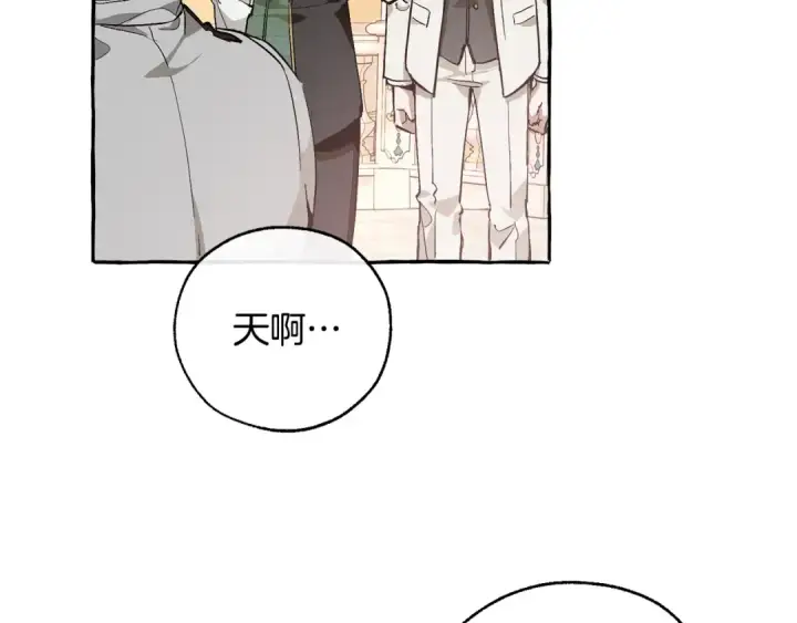 漫画《成为伯爵家的废物》第46话 皇太子登场第66张图