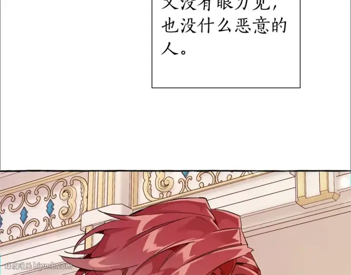 漫画《成为伯爵家的废物》第46话 皇太子登场第72张图