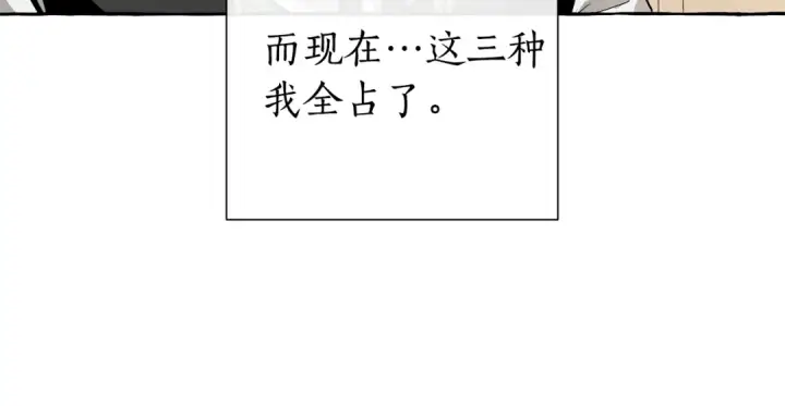 漫画《成为伯爵家的废物》第46话 皇太子登场第74张图