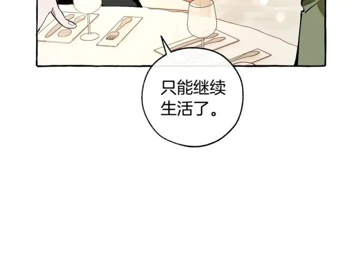 漫画《成为伯爵家的废物》第46话 皇太子登场第89张图