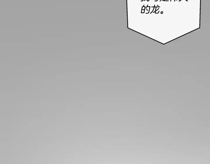 漫画《成为伯爵家的废物》第46话 皇太子登场第9张图
