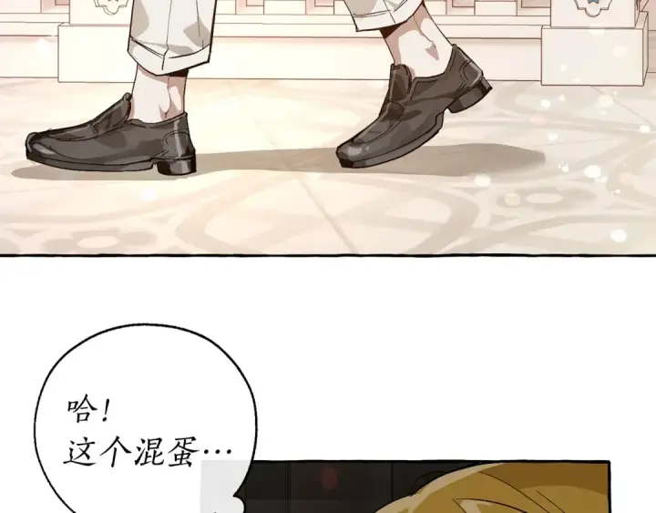 漫画《成为伯爵家的废物》第46话 皇太子登场第91张图