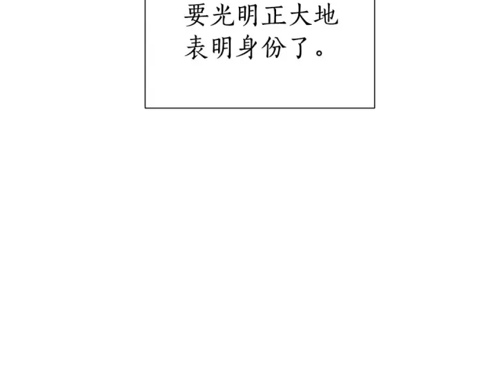 漫画《成为伯爵家的废物》第47话 一触即发第10张图