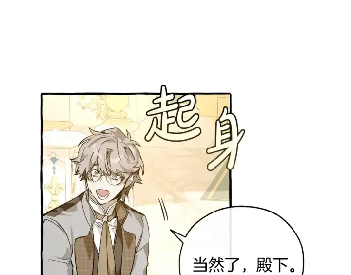 漫画《成为伯爵家的废物》第47话 一触即发第103张图