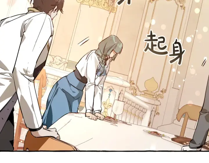 漫画《成为伯爵家的废物》第47话 一触即发第105张图