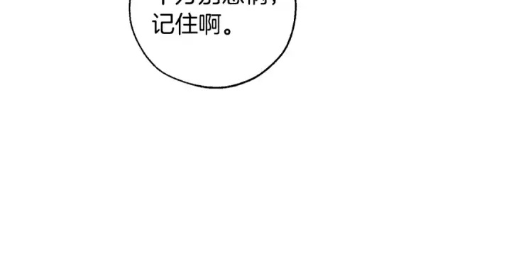 漫画《成为伯爵家的废物》第47话 一触即发第108张图