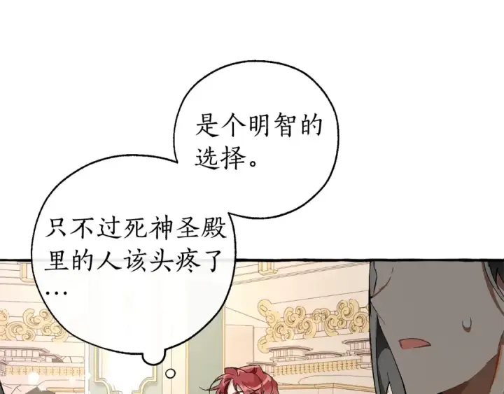 漫画《成为伯爵家的废物》第47话 一触即发第11张图