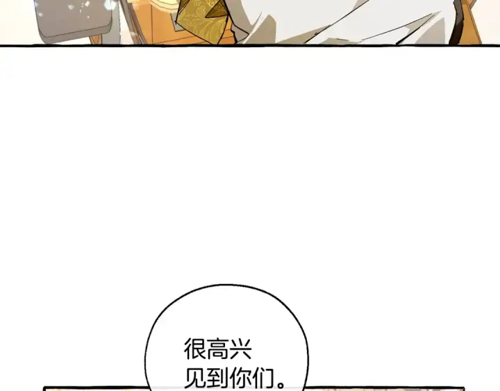 漫画《成为伯爵家的废物》第47话 一触即发第115张图