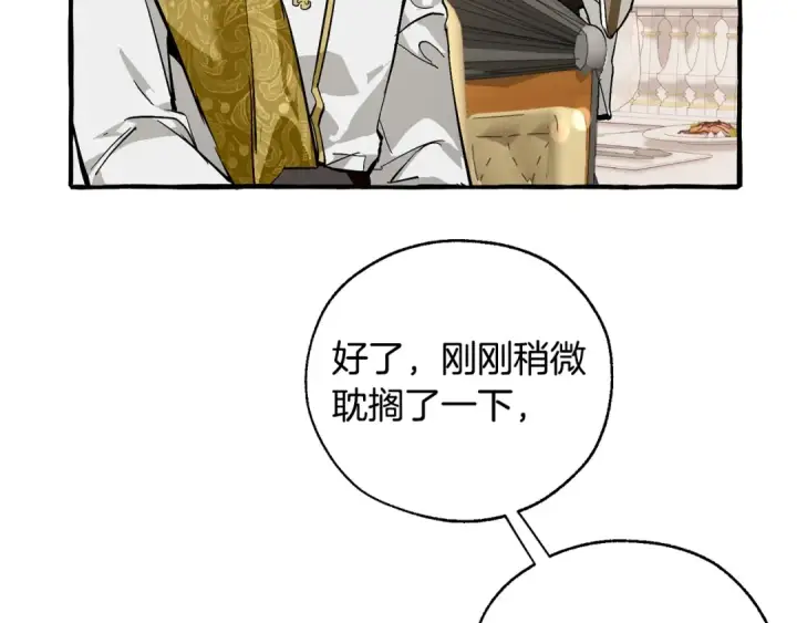 漫画《成为伯爵家的废物》第47话 一触即发第117张图
