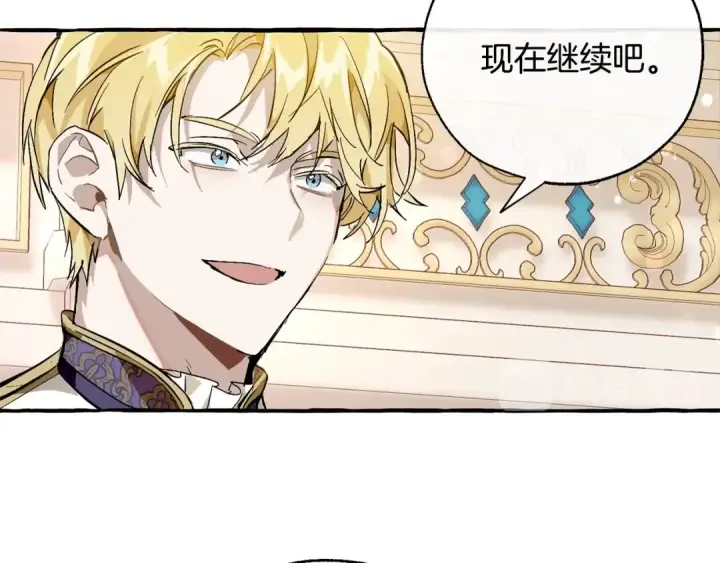 漫画《成为伯爵家的废物》第47话 一触即发第118张图
