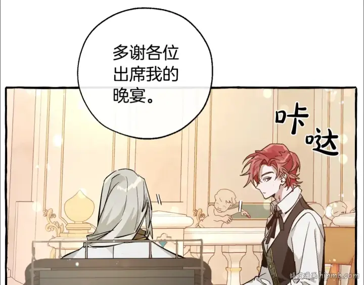 漫画《成为伯爵家的废物》第47话 一触即发第120张图