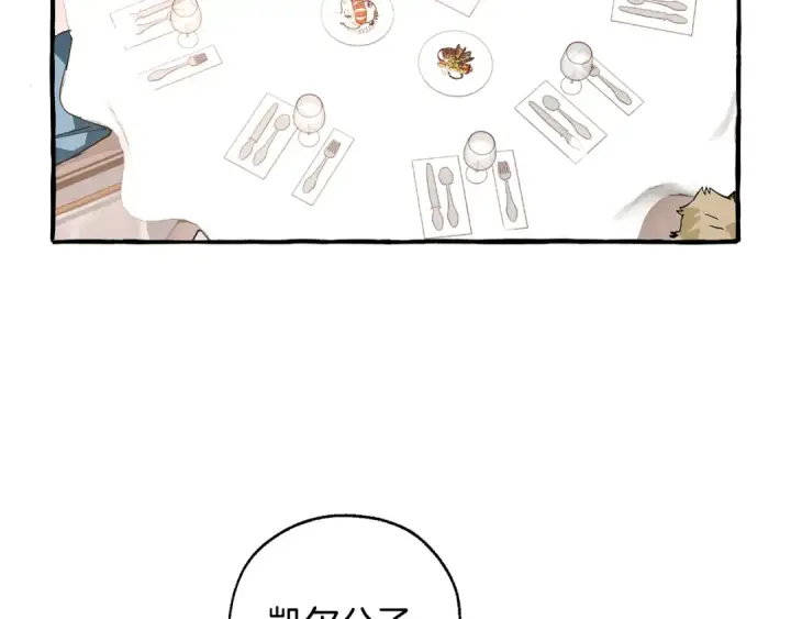 漫画《成为伯爵家的废物》第47话 一触即发第129张图