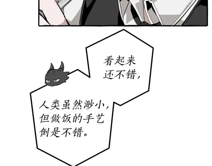 漫画《成为伯爵家的废物》第47话 一触即发第142张图