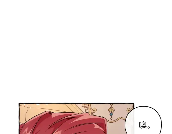 漫画《成为伯爵家的废物》第47话 一触即发第145张图