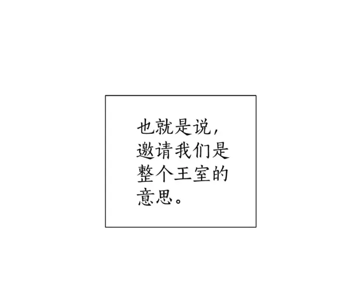 漫画《成为伯爵家的废物》第47话 一触即发第150张图