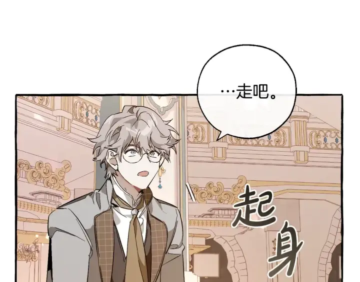 漫画《成为伯爵家的废物》第47话 一触即发第151张图