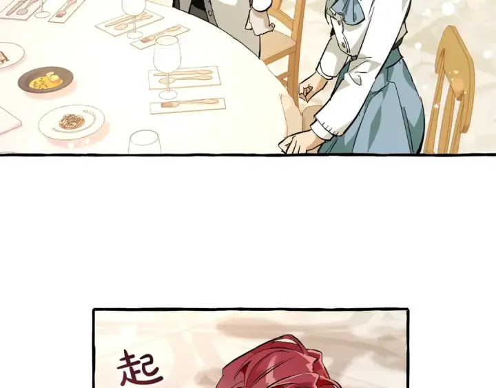 漫画《成为伯爵家的废物》第47话 一触即发第153张图