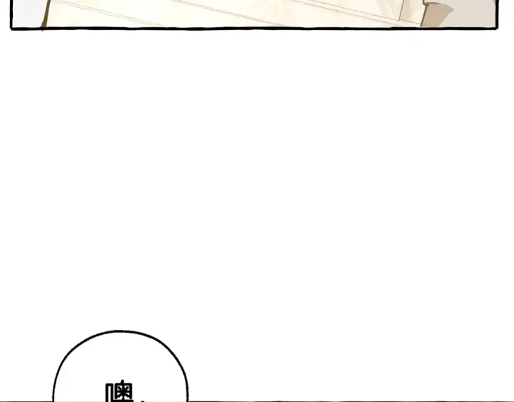漫画《成为伯爵家的废物》第47话 一触即发第158张图