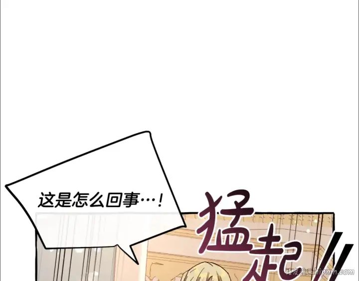漫画《成为伯爵家的废物》第47话 一触即发第16张图