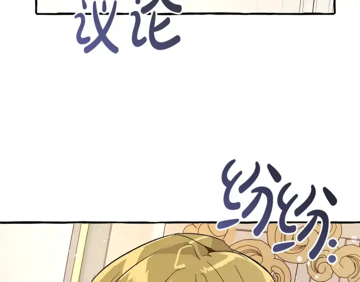 漫画《成为伯爵家的废物》第47话 一触即发第18张图