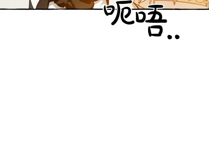 漫画《成为伯爵家的废物》第47话 一触即发第20张图