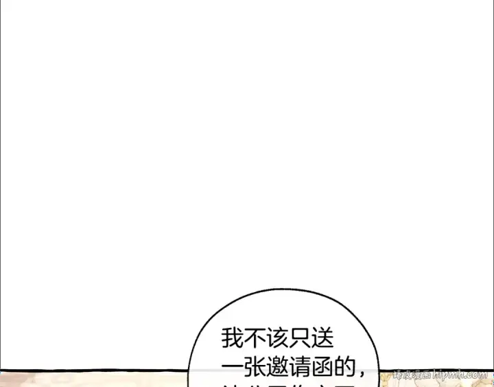 漫画《成为伯爵家的废物》第47话 一触即发第32张图