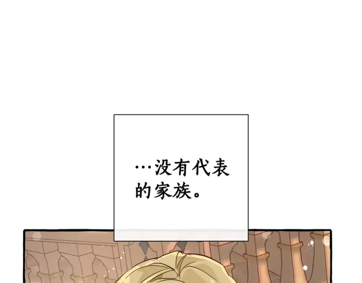 漫画《成为伯爵家的废物》第47话 一触即发第35张图