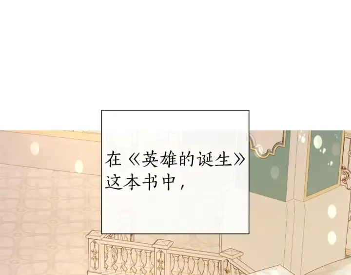 漫画《成为伯爵家的废物》第47话 一触即发第41张图