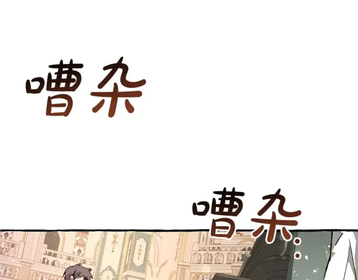 漫画《成为伯爵家的废物》第47话 一触即发第5张图
